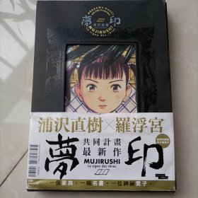 梦印-豪华版