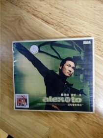 杜德伟《钟爱一生》（国粤32首精选）HDCD，双碟装，全新未拆封正版CD，福建文艺音像出版社原版引进香港新艺宝唱片