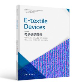 正版书E-textiledevices