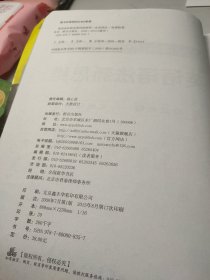 英语语法新思维初级教程：走近语法