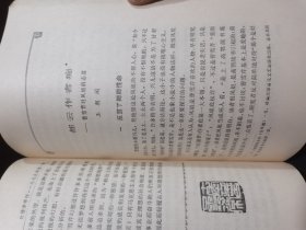 红楼梦学刊（创刊号）