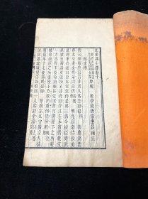 北史识小录 卷十二 循吏传.隐逸传.艺术传.列女传.恩幸传 一册