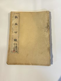 民国三十五年铁路公报 交通部平津区铁路管理局公报 9月到10月