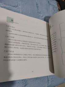 幼儿游戏之旅:研究性游戏学习（少量字迹）