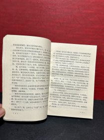 新编传统评书：1984年1版1印，原版全新品《月唐演义》