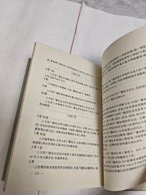 新声:大连人民广播电台五十年史记(1946.1.16—1996.1.16)