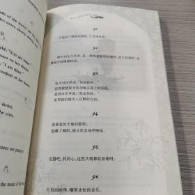 新月集飞鸟集：泰戈尔抒情诗赏析（英汉对照）