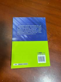 出入境检验检疫行政处罚程序实务指南