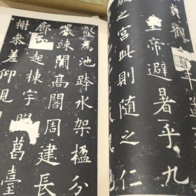 展大古发帖:欧阳询书九成宫醴泉铭（正版）