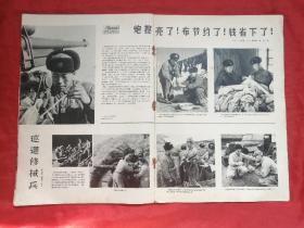 原版老画报，58年，第5期，解放军画报，不缺页，钉锈，脱落！