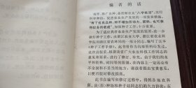 种子工作手册