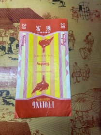 富强烟标