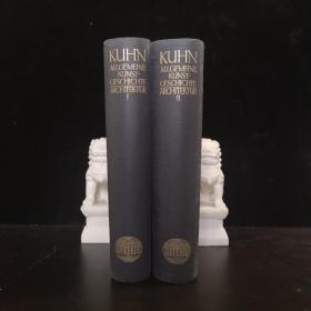 1909 Dr.P.Albert Kuhn Allgemeine Kunst-Geschichte《P. Albert Kuhn教授的艺术史•建筑卷》，两册全。超多超精美的彩色黑白建筑插图。本书还得到当时教皇利奥八世亲笔写信称赞，足见其在当时的地位。书品相极好。由于纸张全是铜版纸，且两册书都很厚，因此书非常沉。开本30cmx22cm