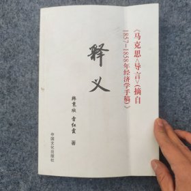 马克思画传：马克思诞辰200周年纪念版