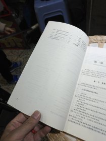 【基本全新内页干净无笔迹】中等职业教育国家规划教材：微机控制技术及应用（第2版）耿淬、孙志平 编 高等教育出版社9787040291018