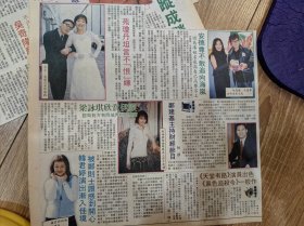 广东电视周报苑琼丹吕方梁咏琪韩君婷向海岚安德尊彩页