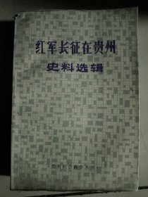 贵州社会科学丛书