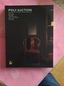 北京保利2009年秋季拍卖会：中国当代高端工艺品专场