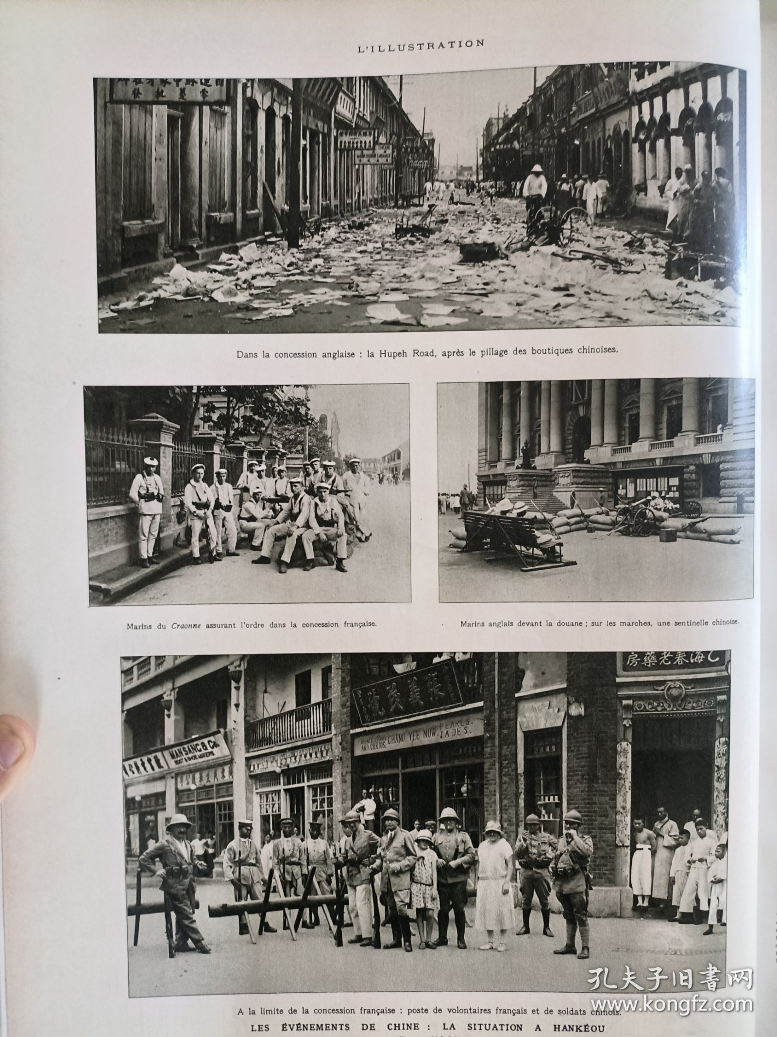 1925年L'illustration下半年合订本 武汉学生声援五卅惨案 汉口惨案 郑州机场 列强停靠在黄浦江的军舰 新疆佛教文化 中国的瘟疫 山西的经商文化等