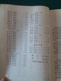 中医疾病的整理研究 3744种疾病诊疗方法和珍贵中医验方16开386页厚本，1986年中医正版珍本品相完好 云南中医研究所集大成搜集大量中医验方治疗常见病，伤寒病、时令病、瘟疫、皮肤病、内外科病、小儿、五官科等各种疑难杂症，。