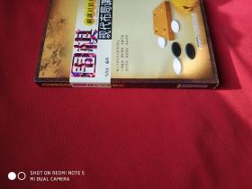 围棋现代布局谋略