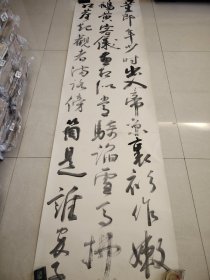 （1）回流书法，老物件，尺寸198*53.5