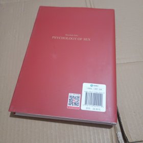 汉译文库：性心理学