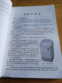 你问我答快学速修全自动洗衣机
