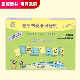 音乐节奏卡好好玩
