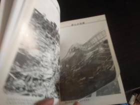 回忆唐山大地震(附珍贵历史照片)
