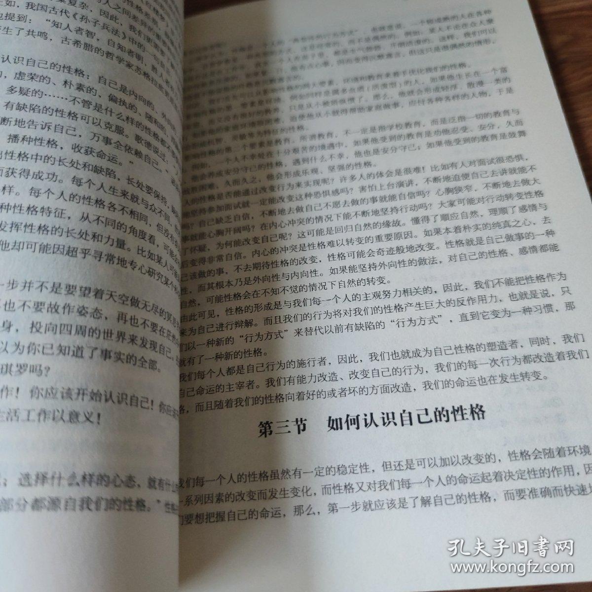 别让性别害了你