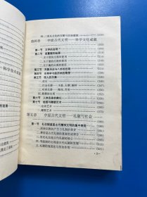 黄河文明的曙光