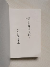 金宇澄亲笔签名《繁花》 2013年 1版3印