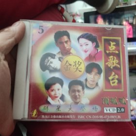 点歌台5 1 vcd