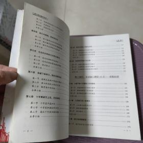 经典理论赢利实战系列：缺口理论赢利实战