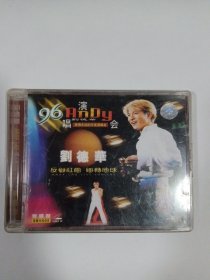 歌曲VCD：刘德华96演唱会 2ⅤCD 多单合并邮费