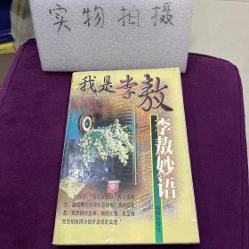 1001种浪漫                                           
我是李傲—李傲妙语