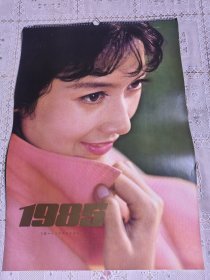 1985年电影明星挂历（13张全）上海人民美术出版社 刘晓庆，张瑜等