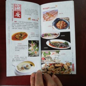 海安文旅指南 本书共分四个部分介绍海安：初见海安、醉美海安、味美海安、玩转海安。海安花鼓、苏中七战七捷纪念馆、角斜红旗民兵团史绩陈列馆、新四军联抗纪念馆、海安博物馆（韩公馆、新馆）、青墩遗址博物馆、元鸿木雕博物馆、魏建功纪念馆、河豚三吃、河鲜海鲜、农家小菜、名点小吃等图文介绍。海安五条旅游线路介绍。海安动车、高铁时刻表。海安十种特产介绍。