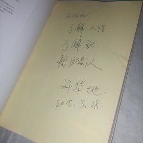 人性密码解析(签名本)