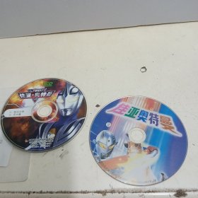 佳亚.奥特曼VCD（两碟）见图【已试播】