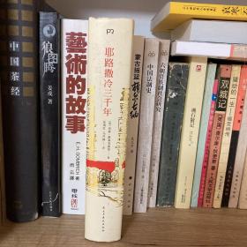 耶路撒冷三千年：THE BIOGRAPHY