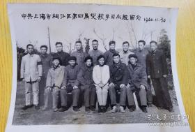 1960年，中共上海相卜区第四届党校学习小组留念，（15×22厘米）