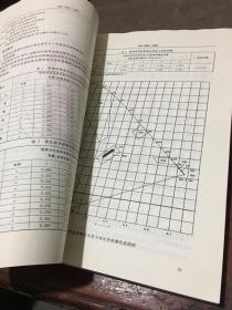 建筑施工安全标准汇编（综合卷）