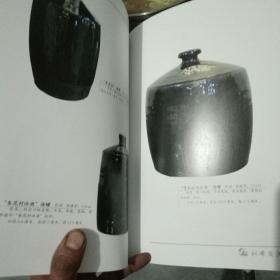 酒器具藏品撷萃