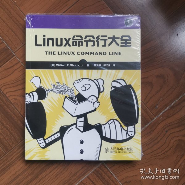 Linux命令行大全