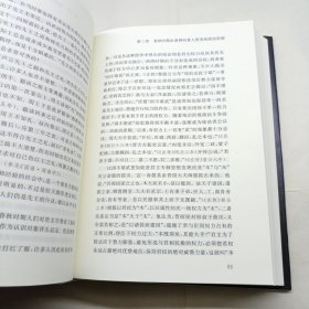 中国政治思想史（先秦卷、秦汉魏晋南北朝卷、隋唐宋元明清卷）3册合售