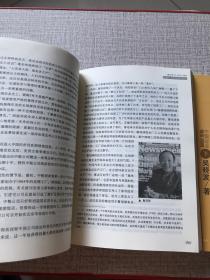 激荡三十年：中国企业1978~2008【上下两册】