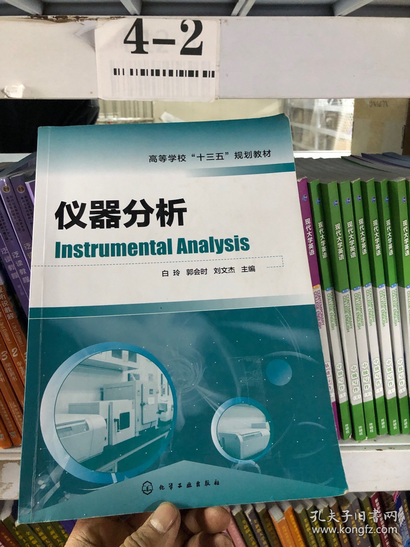 仪器分析（白玲）