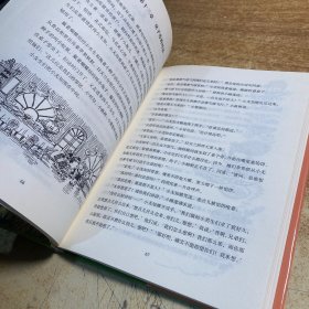 小无知历险记：小无知游绿城